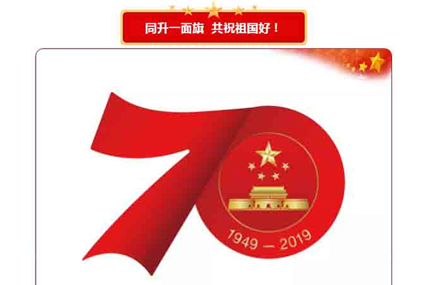 曲沃各界“同升國(guó)旗、同唱國(guó)歌”