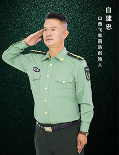 白建忠教官 代號(hào)：飛鷹